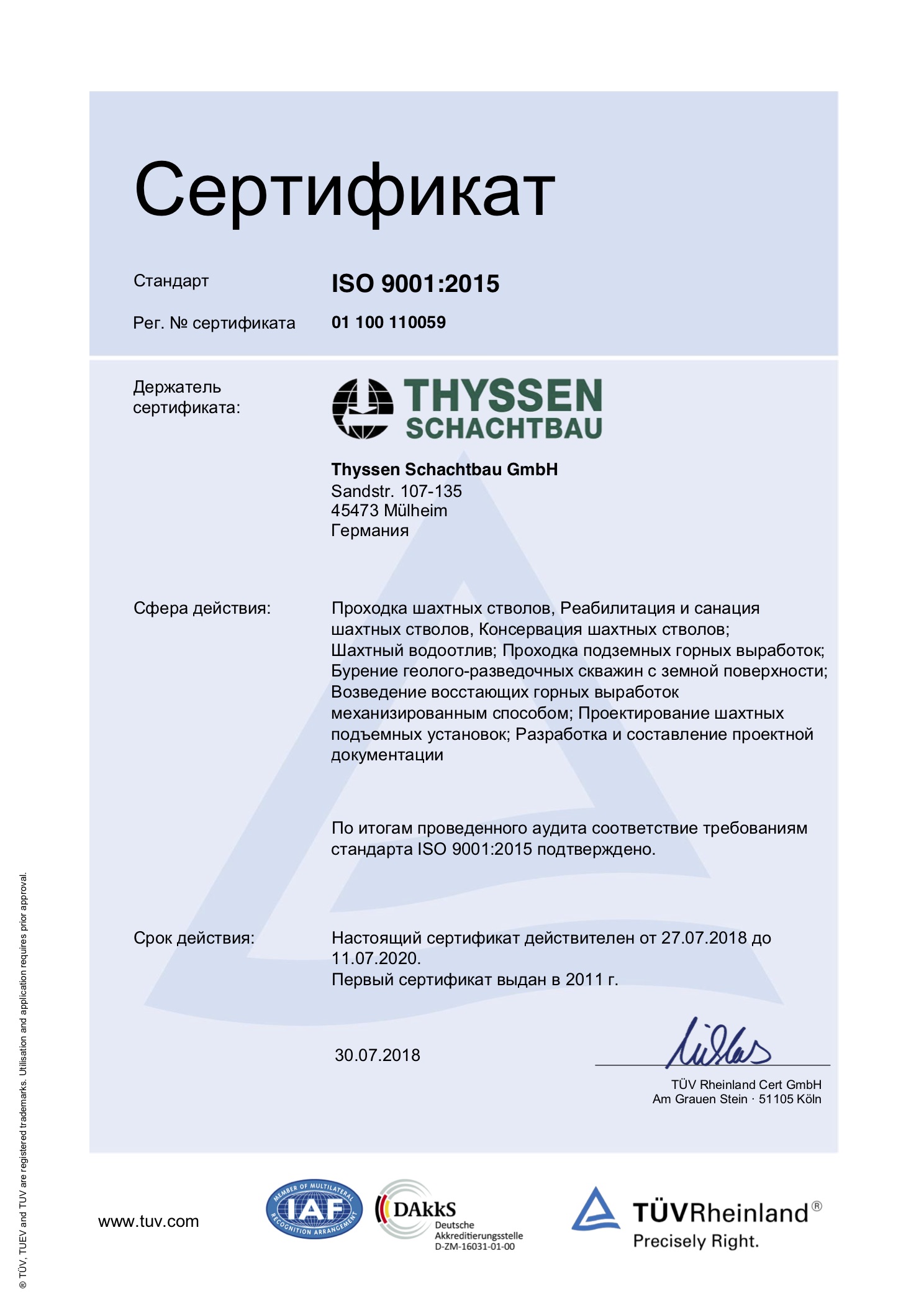 ISO 9001 Zertifikat 2018 TS SBB A3 ru
